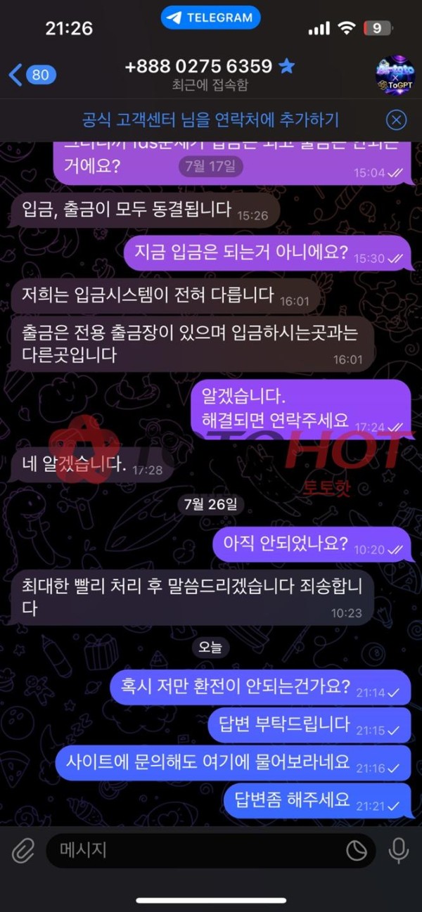 먹튀싸이트 제보