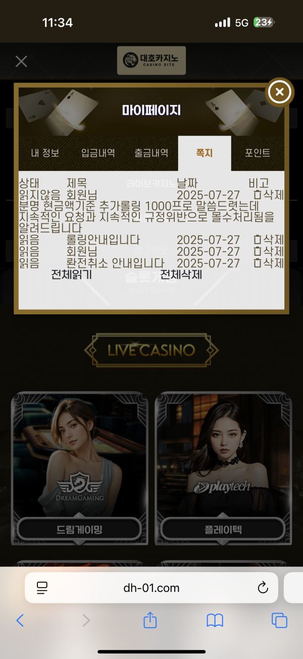 dh-01.com 대호카지노 먹튀