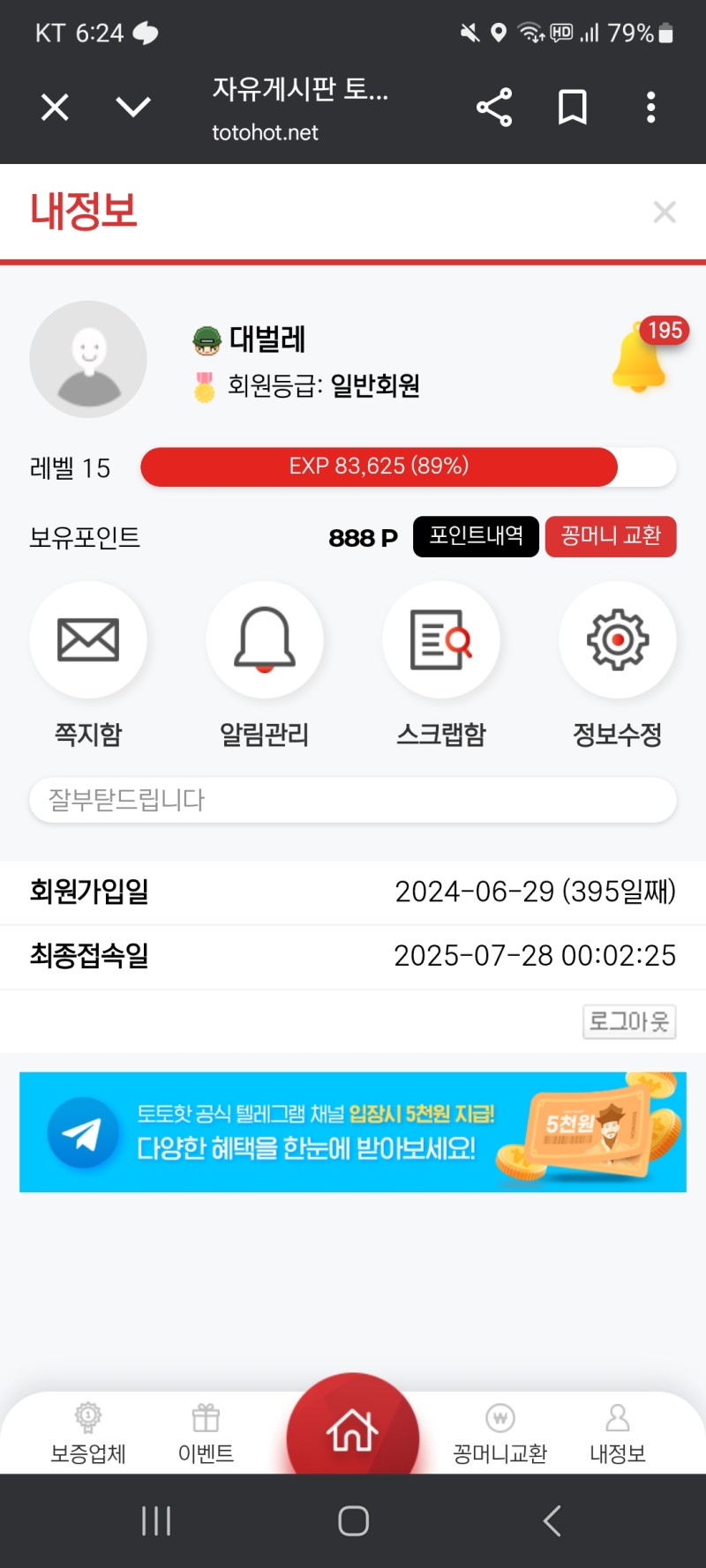 하필 포인트가 ㅋㅋ