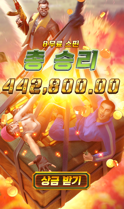 PG 배틀그라운드 로얄 총 승리 44만 적중!