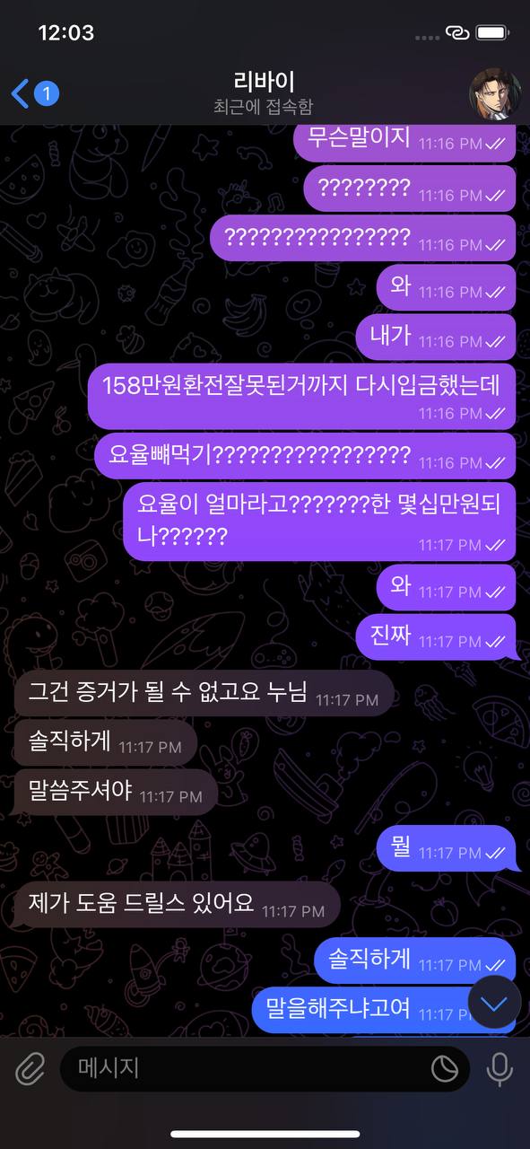 전 데이지 현 뱃지 168만원 먹