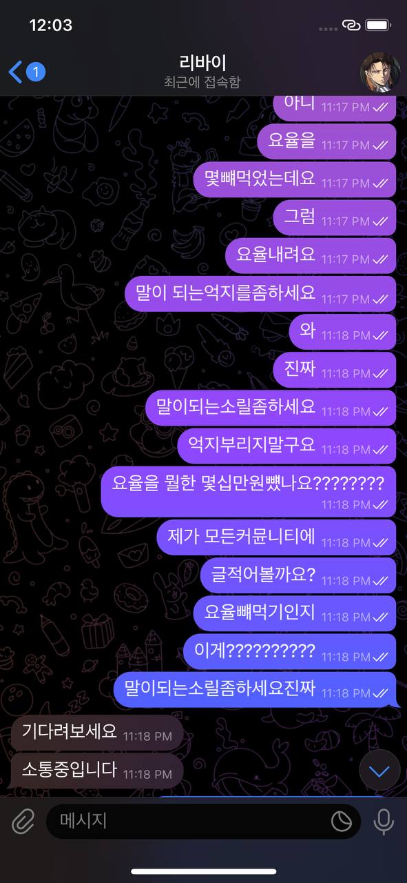 전 데이지 현 뱃지 168만원 먹