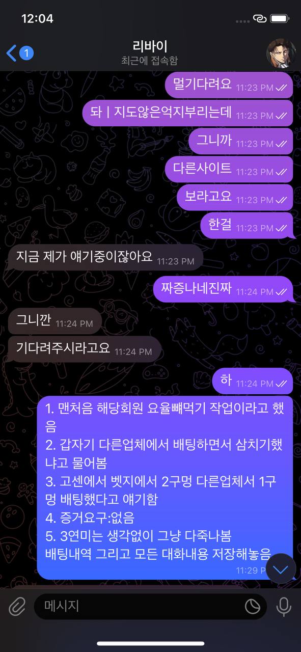 전 데이지 현 뱃지 168만원 먹