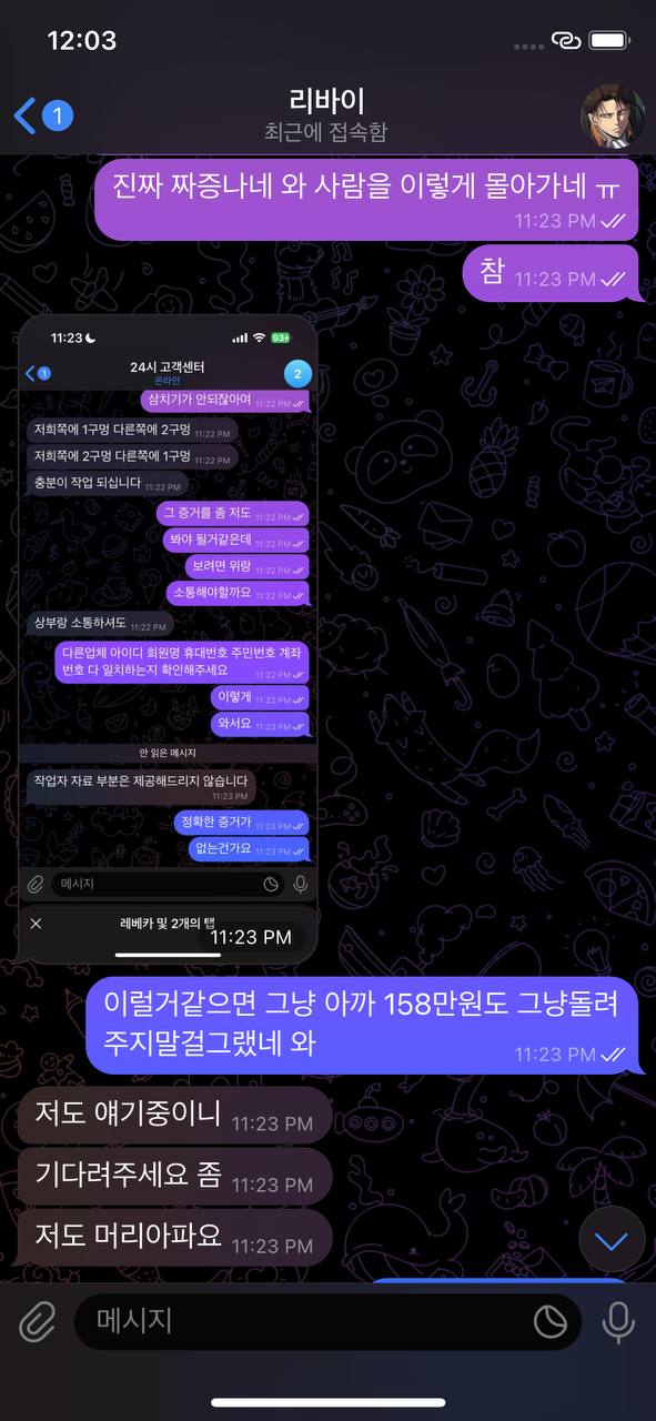 전 데이지 현 뱃지 168만원 먹