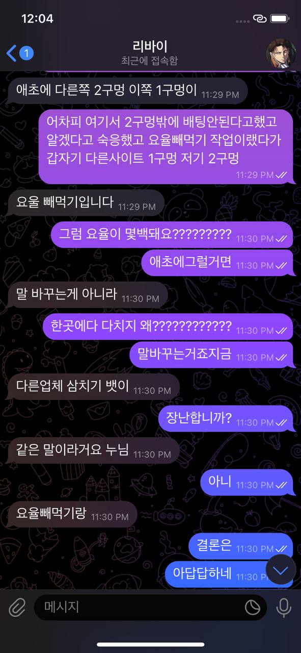 전 데이지 현 뱃지 168만원 먹