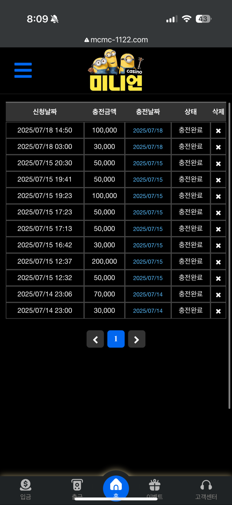 미니언 카지노후기