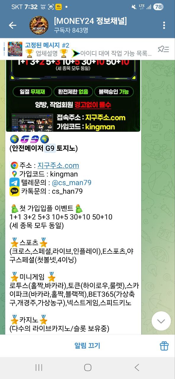 G9 먹튀사이트 / 악질 MONEY24 커뮤니티 공유