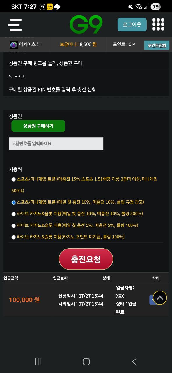 G9 먹튀사이트 / 악질 MONEY24 커뮤니티 공유