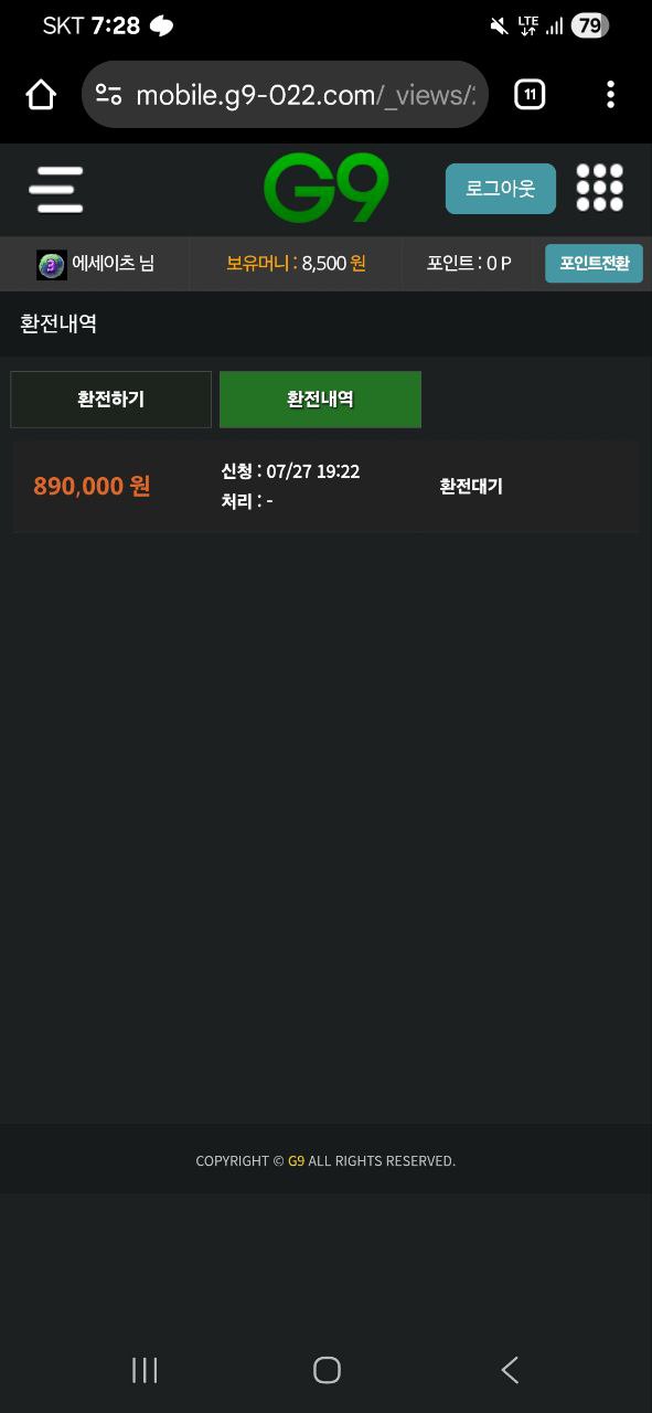 G9 먹튀사이트 / 악질 MONEY24 커뮤니티 공유