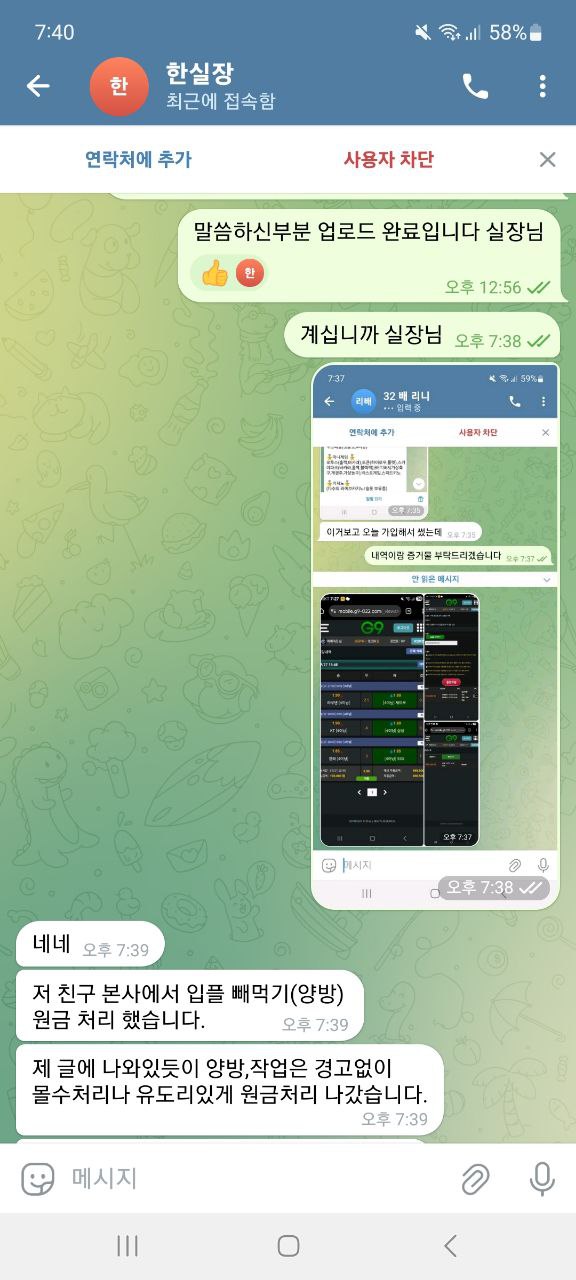 G9 먹튀사이트 / 악질 MONEY24 커뮤니티 공유