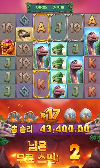 공룡들이 살짝 일냈네요ㅋㅋ