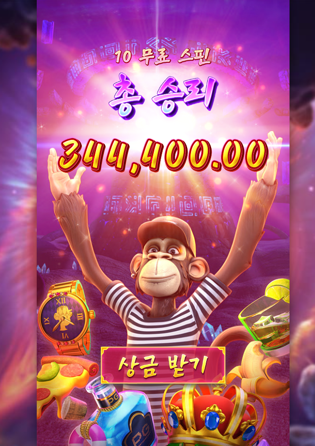 정글 파티 제대로~