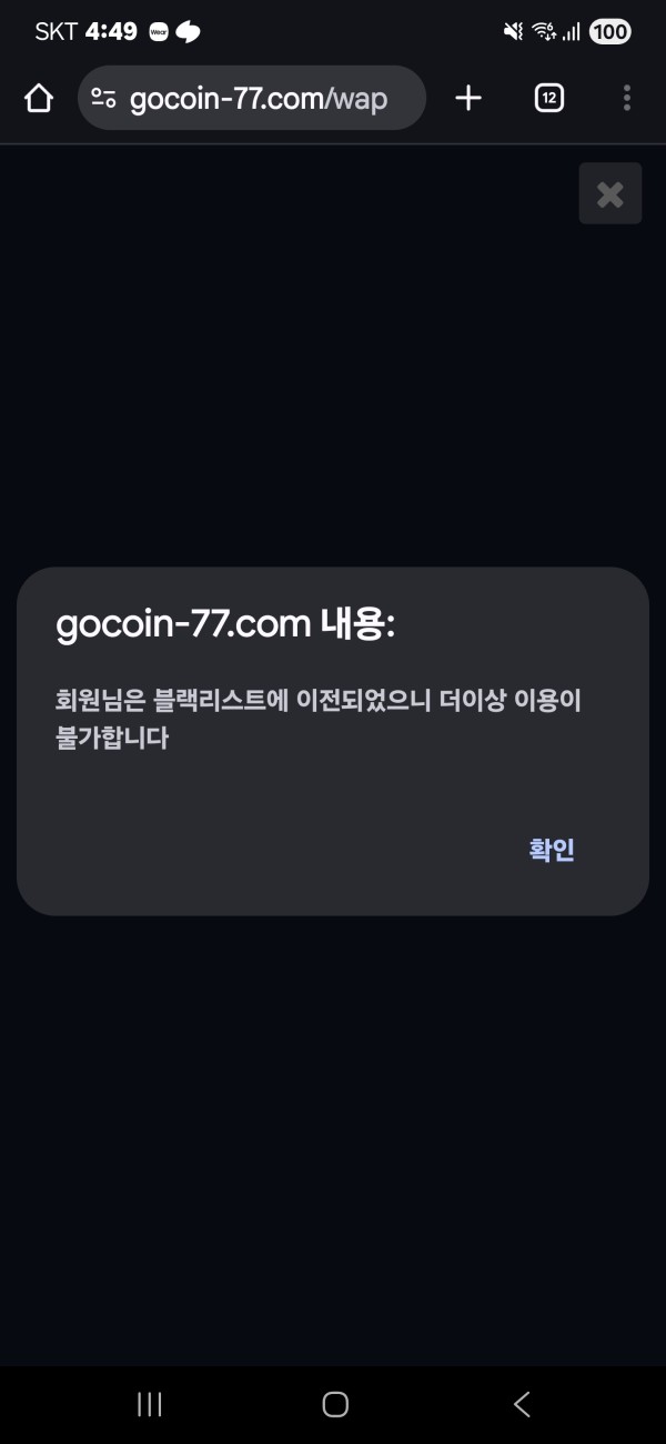 코인벳 스포츠 미니게임 먹튀