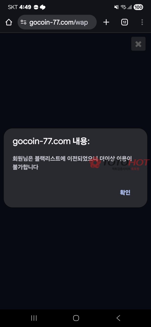 코인벳 스포츠 미니게임 먹튀