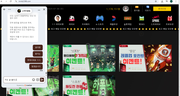 모모벳먹튀신고합니다.운영자님삭제하지마세요