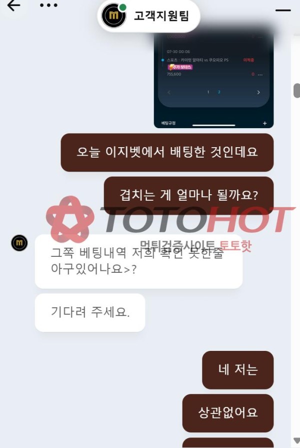모모벳먹튀신고합니다.운영자님삭제하지마세요