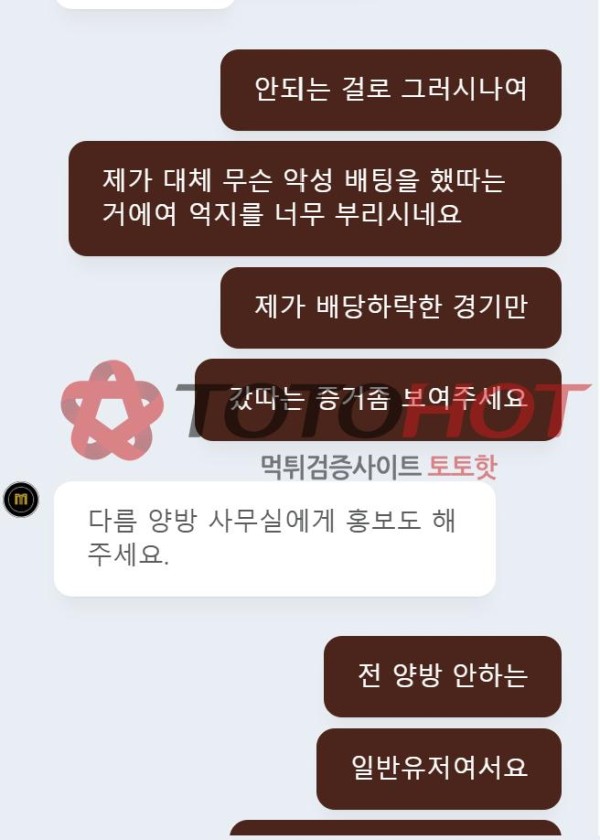 모모벳먹튀신고합니다.운영자님삭제하지마세요