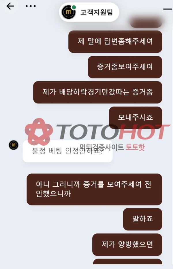 모모벳먹튀신고합니다.운영자님삭제하지마세요