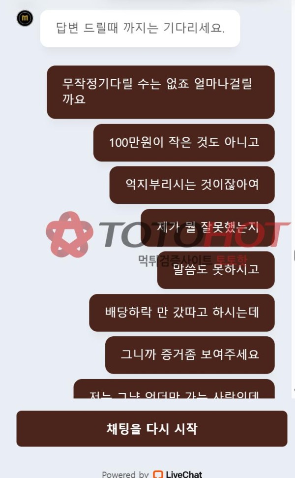 모모벳먹튀신고합니다.운영자님삭제하지마세요