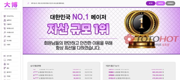 대박 사이트(기존 PING 입니다) 먹튀 사이트 입니다.