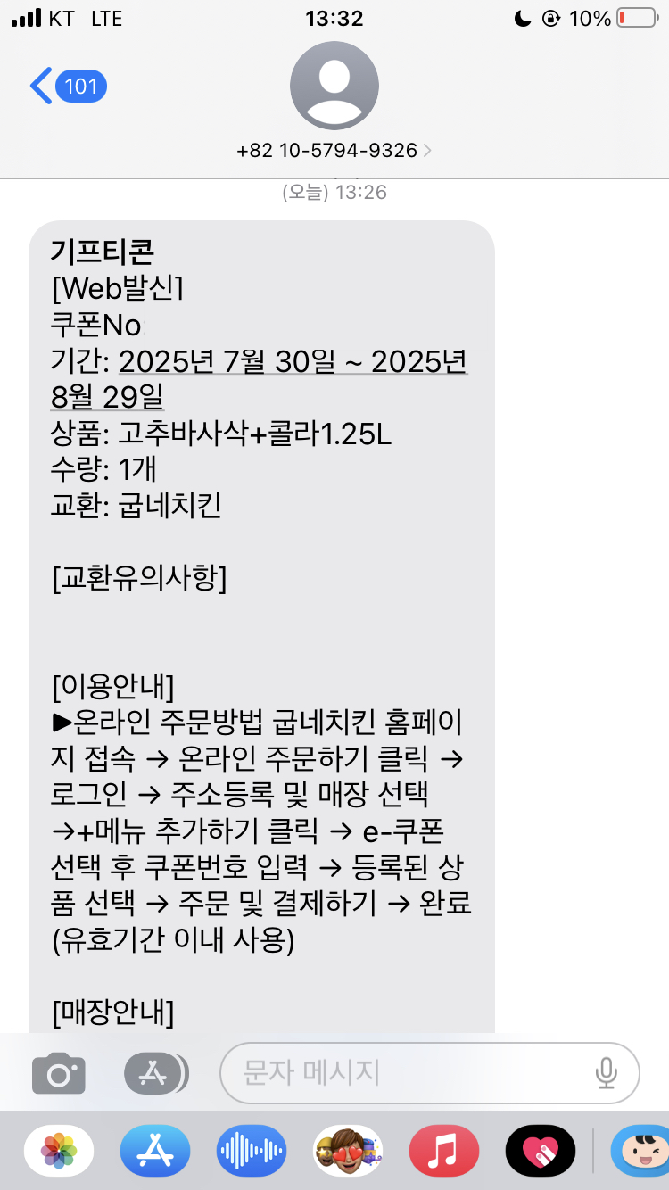 치킨 감사합니다!