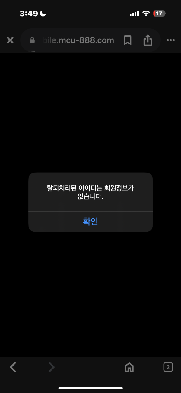 마카오888 250먹튀