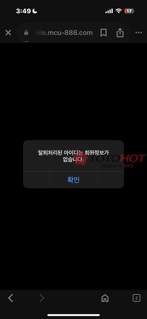 마카오888 250먹튀