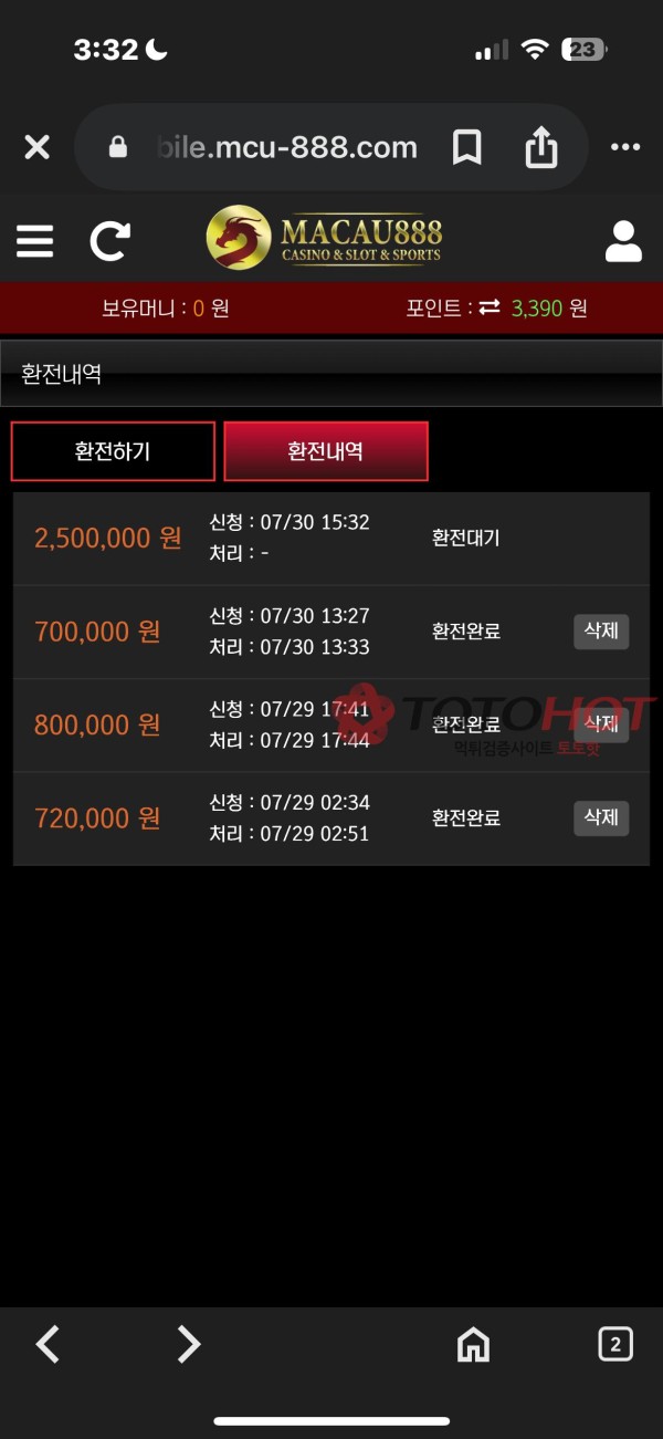 마카오888 250먹튀