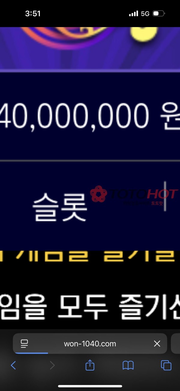 원더 먹튀 사이트