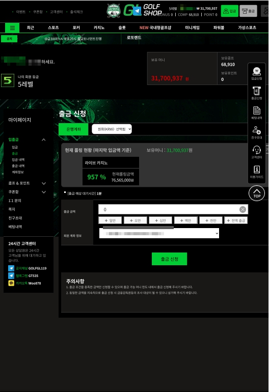 골프샵 먹튀 3170만원