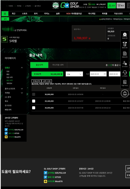 골프샵 먹튀 3170만원