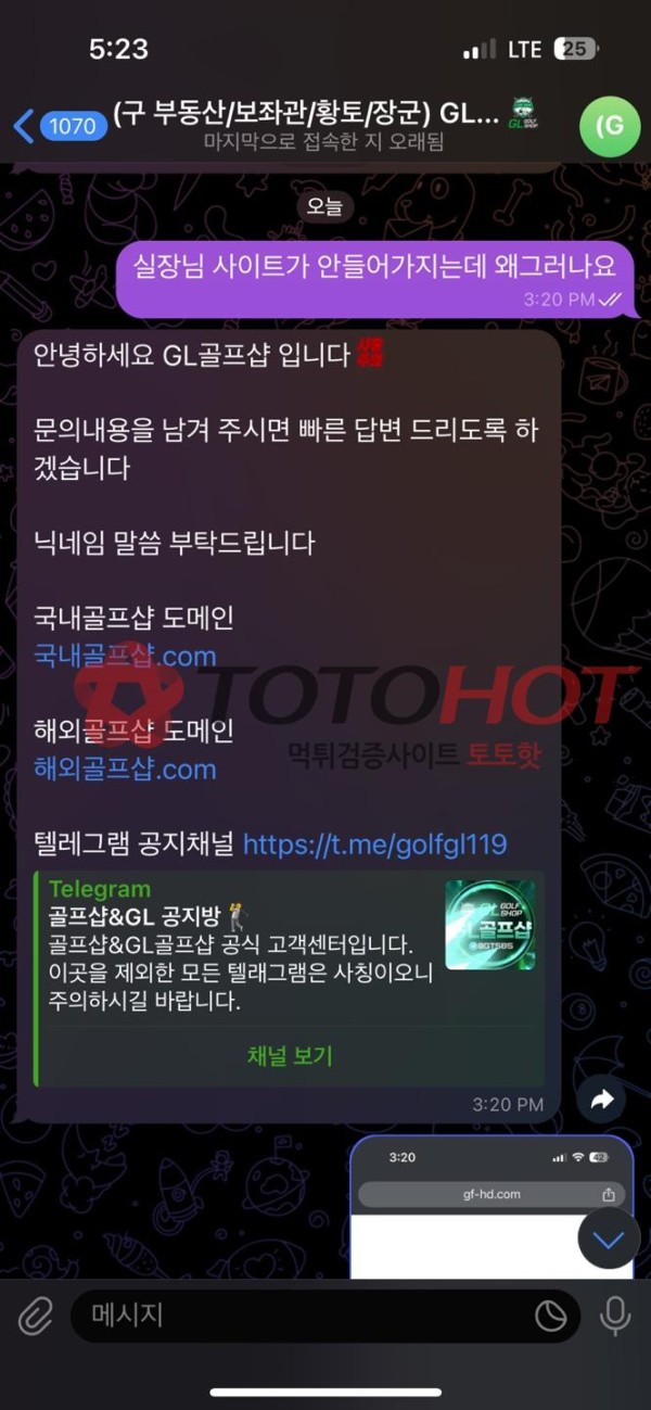 골프샵 먹튀 3170만원