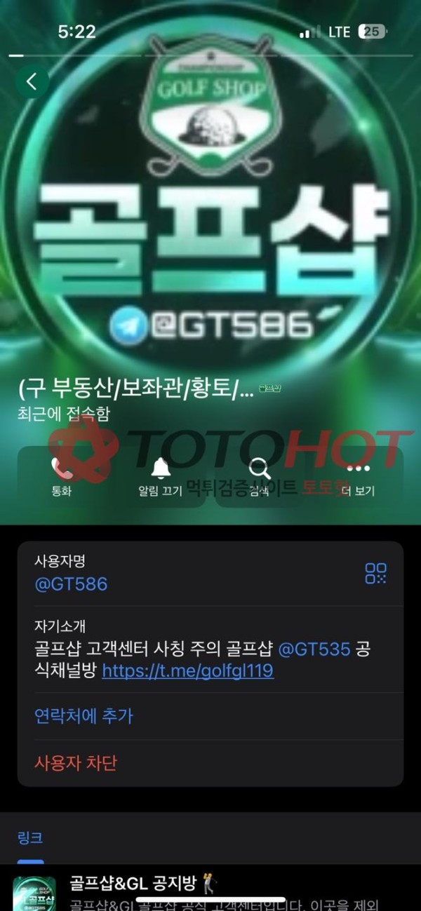 골프샵 먹튀 3170만원