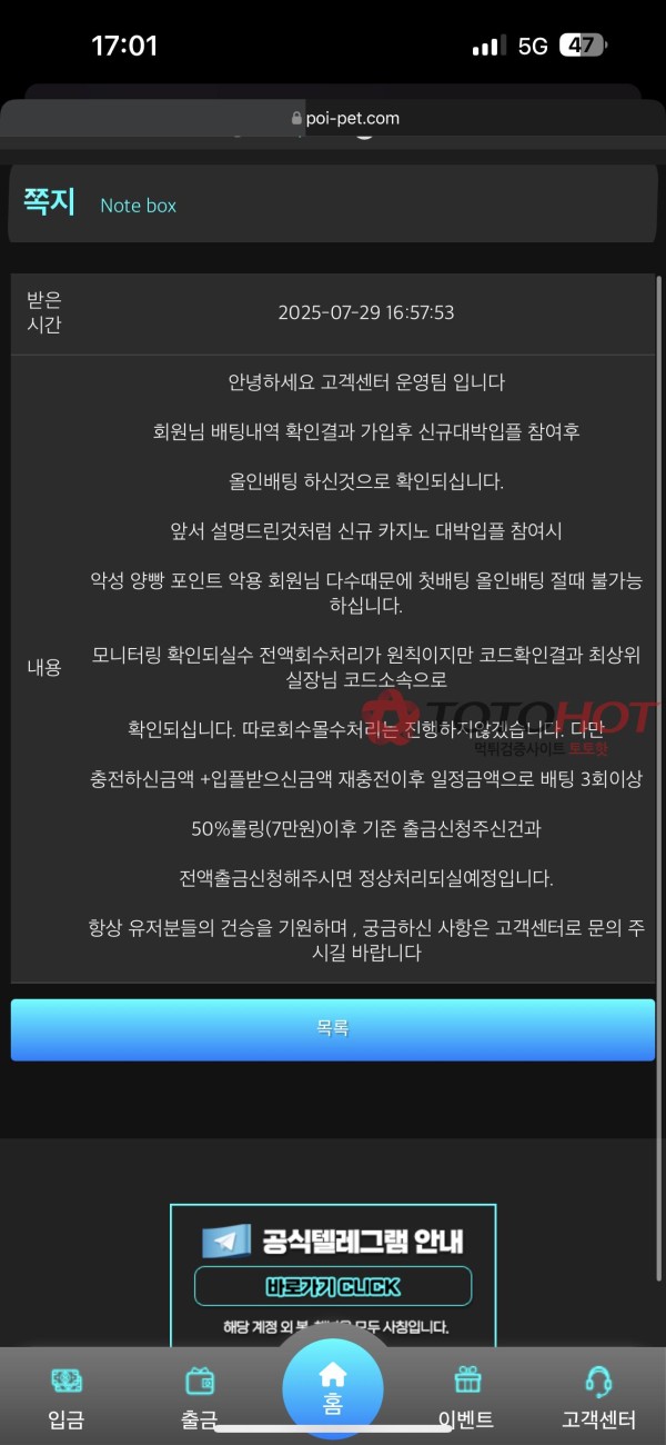 오로라 aurora arcade 47만원 먹튀 구멍가게