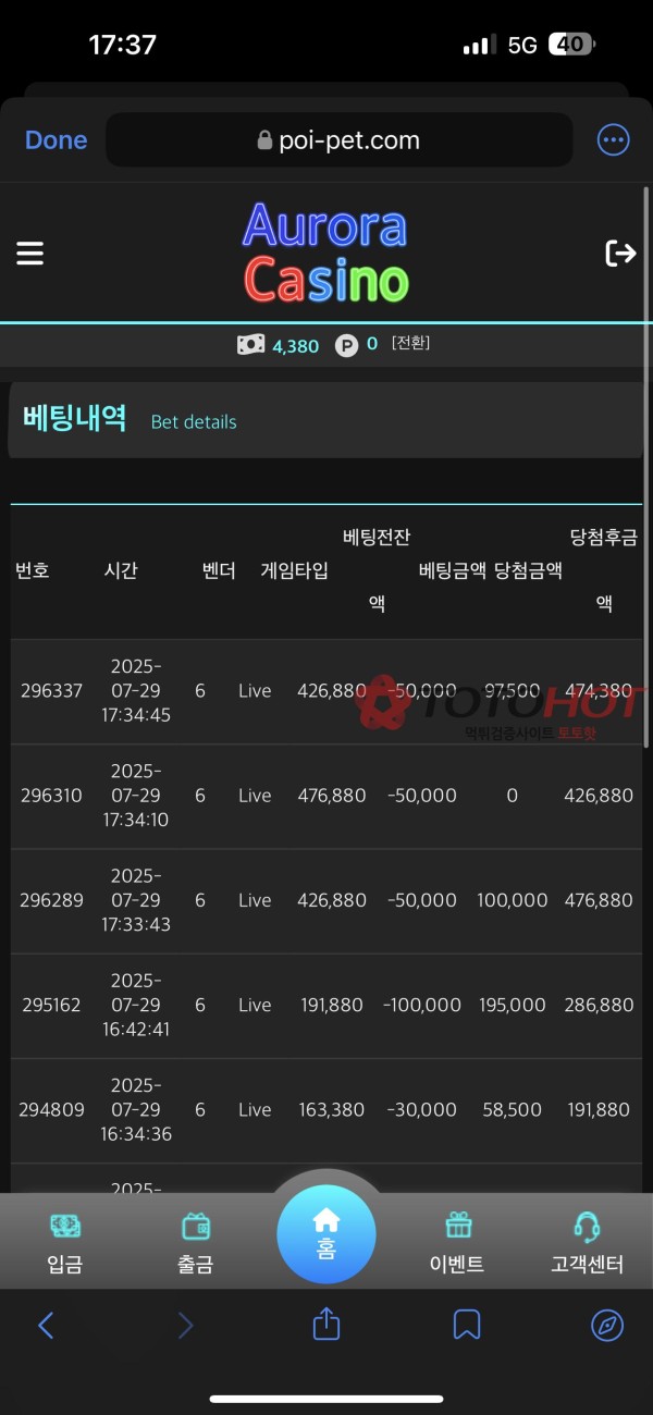 오로라 aurora arcade 47만원 먹튀 구멍가게