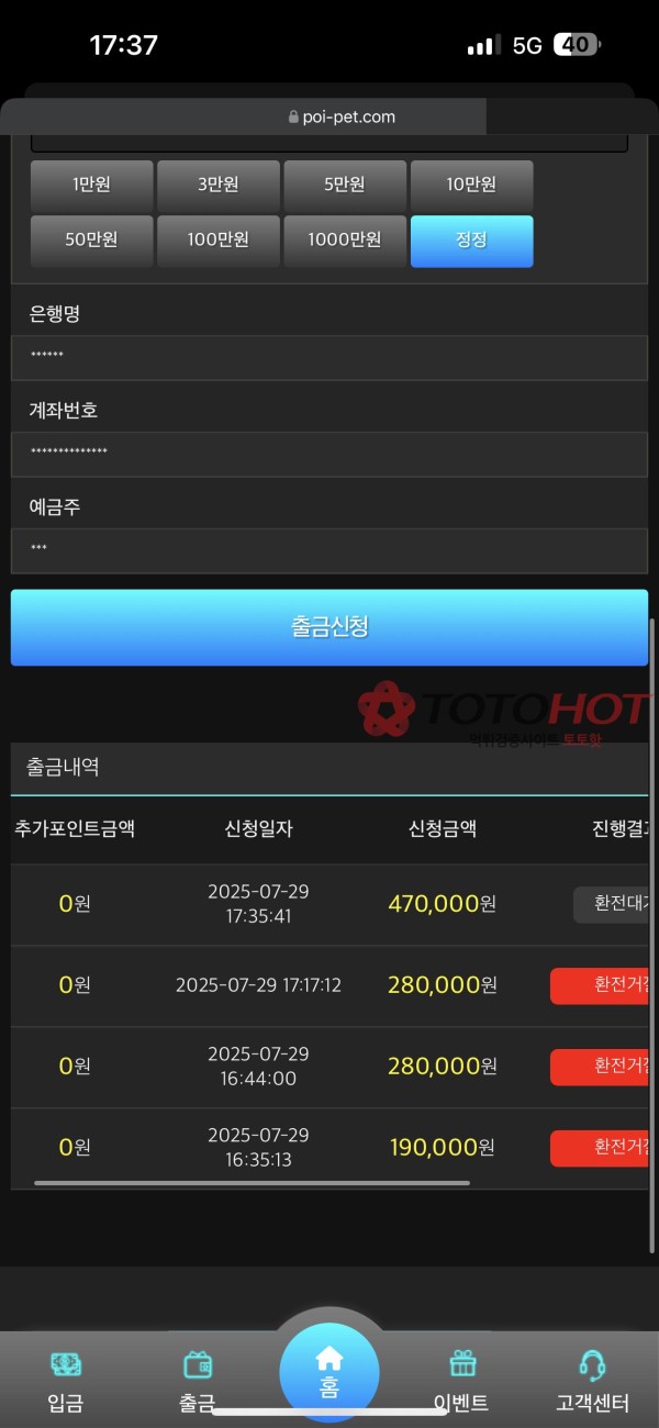 오로라 aurora arcade 47만원 먹튀 구멍가게