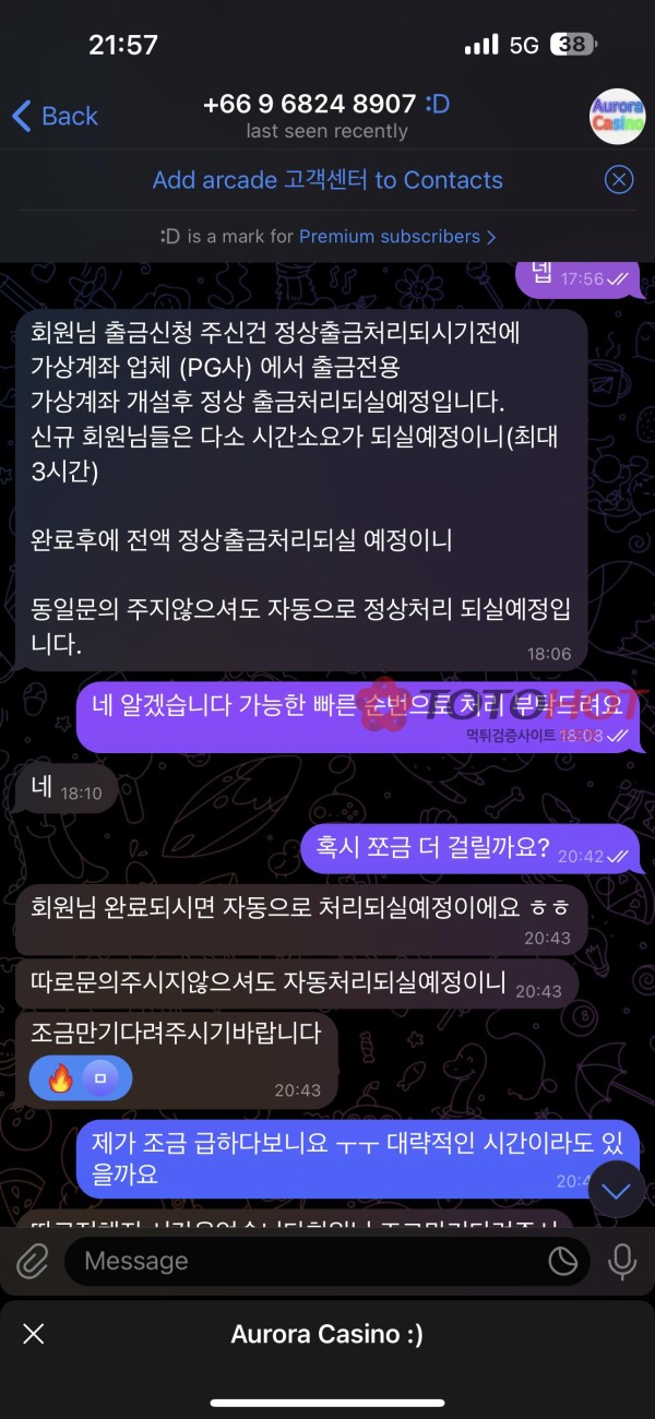 오로라 aurora arcade 47만원 먹튀 구멍가게