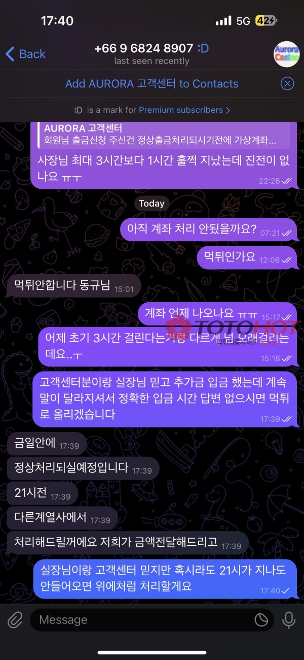 오로라 aurora arcade 47만원 먹튀 구멍가게