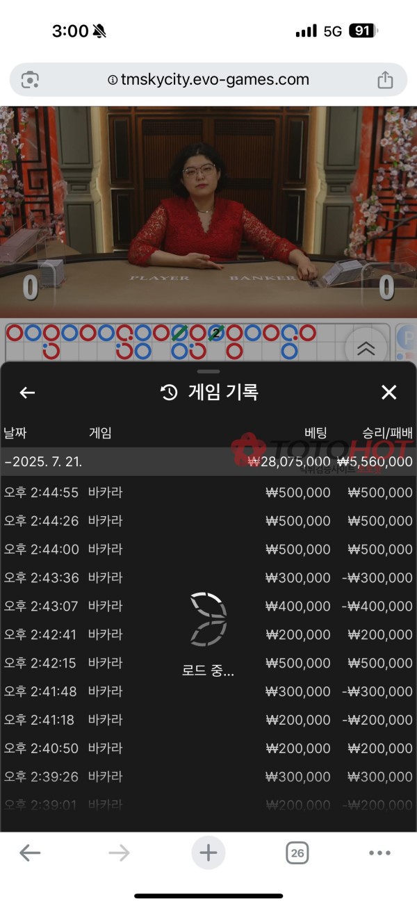 베가스 구멍가게 먹튀 ㅋㅋ