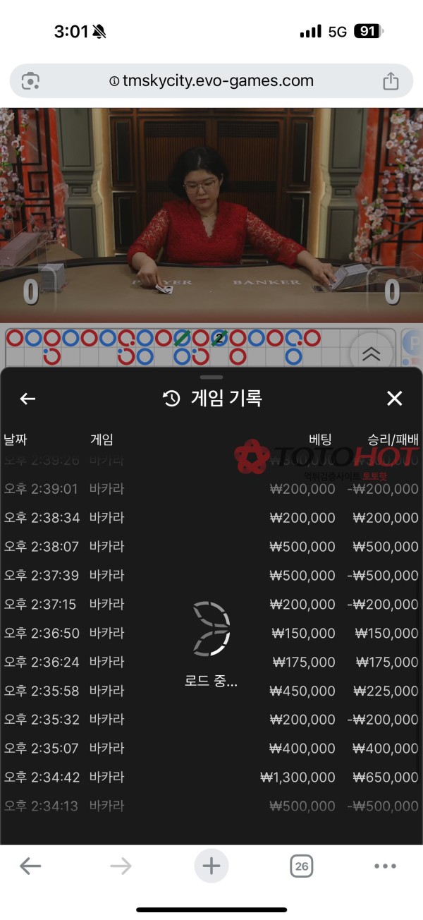 베가스 구멍가게 먹튀 ㅋㅋ
