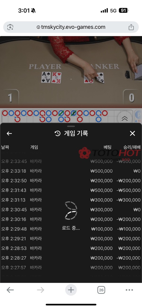 베가스 구멍가게 먹튀 ㅋㅋ