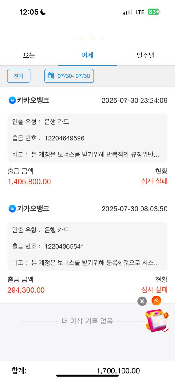 korwin에서 먹튀당했습니다140만원