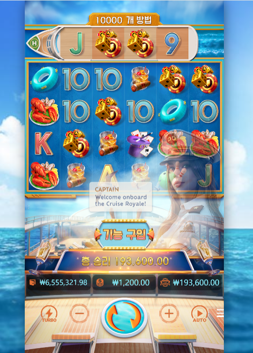 배 타자마자 돈 터짐ㅋㅋ