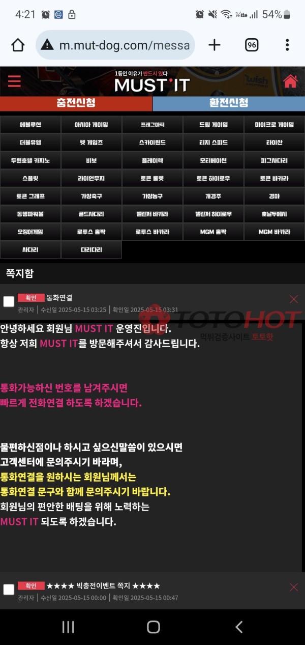 머스트잇 먹튀 당했습니다...