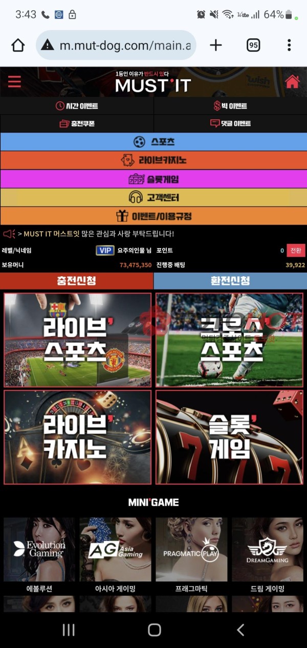 머스트잇 먹튀 당했습니다...