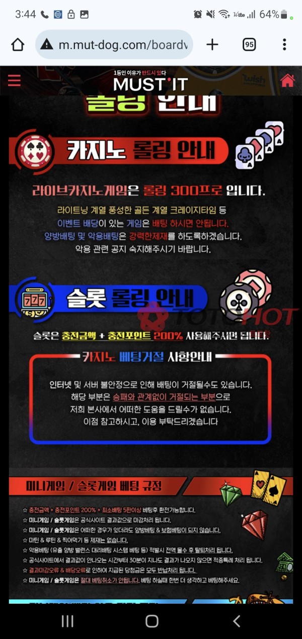 머스트잇 먹튀 당했습니다...