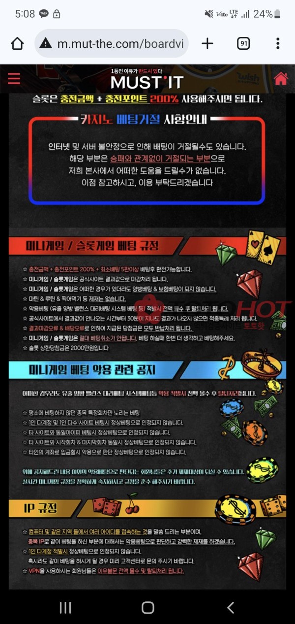 머스트잇 먹튀 당했습니다...