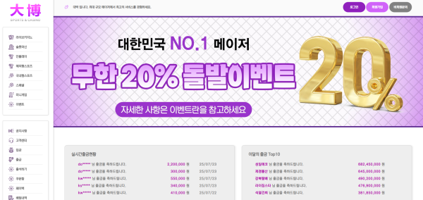 대박 먹티 <---절대 이용하지 맙시다.!!