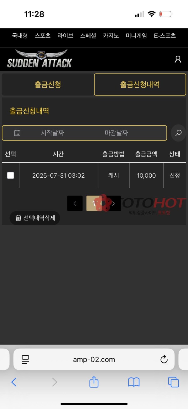 만원먹튀 ㅋㅋ