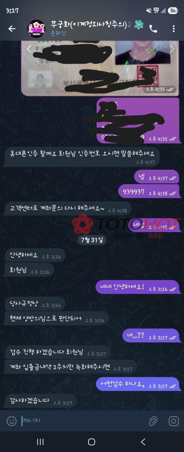 무궁화벳 180만원 먹튀... 천불나 죽겠습니다